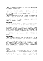 [물리치료] 뇌졸중에 관한 내용과 치료에 관해-9