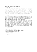 [물리치료] 뇌졸중에 관한 내용과 치료에 관해-10