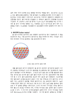 [자연과학] 물의 화학적인 특성-3