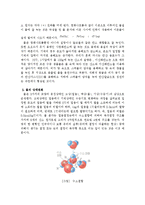 [자연과학] 물의 화학적인 특성-6