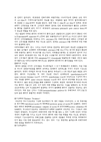 통증개론 - 통증의 생리적 기전과 이와 관련된 최근의 이론, 통증에 대한 현재의 평가방법 및 치료방법-2