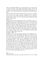 통증개론 - 통증의 생리적 기전과 이와 관련된 최근의 이론, 통증에 대한 현재의 평가방법 및 치료방법-3