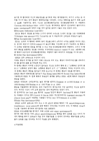 통증개론 - 통증의 생리적 기전과 이와 관련된 최근의 이론, 통증에 대한 현재의 평가방법 및 치료방법-5