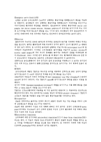 통증개론 - 통증의 생리적 기전과 이와 관련된 최근의 이론, 통증에 대한 현재의 평가방법 및 치료방법-6