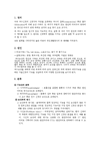 척수손상 - Spinal Cord Injury [SCI]-2
