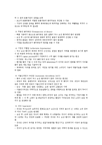 척수손상 - Spinal Cord Injury [SCI]-10