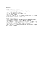 척수손상 - Spinal Cord Injury [SCI]-11
