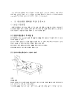 [물리치료] 진행성 근 이영양증[Progressive Muscular Dystrophy,PMD]환자에 대한 이해와 운동치료-2