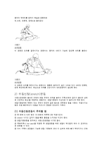 [물리치료] 진행성 근 이영양증[Progressive Muscular Dystrophy,PMD]환자에 대한 이해와 운동치료-10