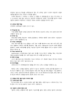 [병리학] 노화에 관한 조사-2