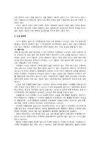 [병리학] 노화에 관한 조사-3