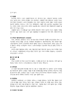 [병리학] 노화에 관한 조사-6
