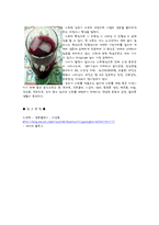 [병리학] 노화에 관한 조사-10