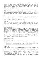 [생물학실험] 혈구수 계산[Blood cell counts]-3