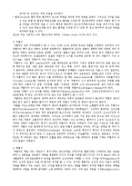 [생물학실험] 혈구수 계산[Blood cell counts]-4
