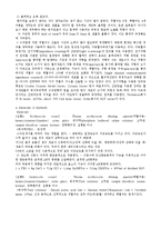 [생물학실험] 혈구수 계산[Blood cell counts]-6