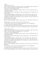 [생물학실험] 혈구수 계산[Blood cell counts]-7
