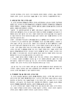 Takata - Play history [놀이 과거력]-2