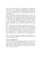 Takata - Play history [놀이 과거력]-3
