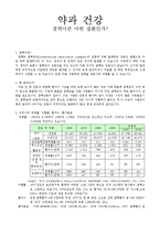 약과 건강 - 결핵이란 어떤 질환인가-1