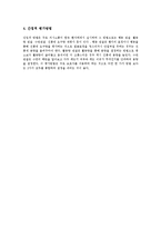 물리치료 - 통증평가도구에 대해서-8