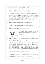 생명과학 - 양파 근단세포의 유사분열 관찰-8