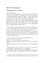 [물리치료] 의지 절단[amputation]-1