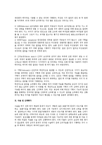 [물리치료] 의지 절단[amputation]-2