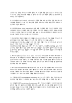 [물리치료] 의지 절단[amputation]-4