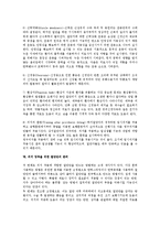 [물리치료] 의지 절단[amputation]-8
