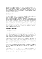 [물리치료] 의지 절단[amputation]-9