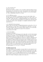 [의학] 무시 증후군[Neglect syndrome]에 관해서-4