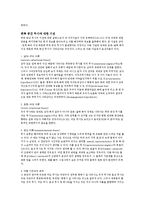 [의학] 무시 증후군[Neglect syndrome]에 관해서-5
