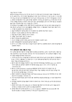[의학] 무시 증후군[Neglect syndrome]에 관해서-6