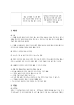 신경계 질환별 물리치료 - 복합성 부위 통증증후군[CRPS; Complex Regional Pain Syndrome]-2