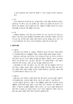 [의학] 노화 과정에 관해서-4