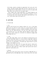 [의학] 노화 과정에 관해서-6