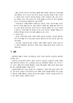 [의학] 노화 과정에 관해서-10