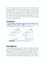 성의 생물학 -[A+] 남성과 여성의 성호르몬에 대하여-6