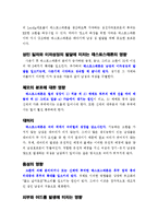 성의 생물학 -[A+] 남성과 여성의 성호르몬에 대하여-9