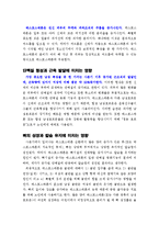 성의 생물학 -[A+] 남성과 여성의 성호르몬에 대하여-10
