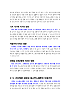 성의 생물학 -[A+] 남성과 여성의 성호르몬에 대하여-11