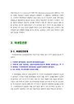 성의 생물학 -[A+] 남성과 여성의 성호르몬에 대하여-12