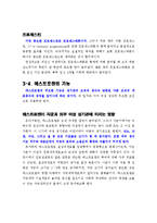 성의 생물학 -[A+] 남성과 여성의 성호르몬에 대하여-15