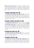 성의 생물학 -[A+] 남성과 여성의 성호르몬에 대하여-17