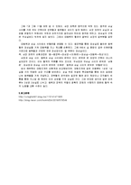 해부생리학 - 돼지 심장의 해부를 통한 심장구조 관찰-5