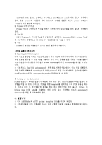 생물학 실험 예비보고서 - PCR을 이용한 유전자 증폭-5