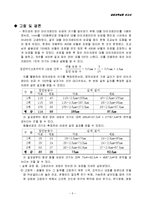 생명과학보고서 - 세포의 관찰-5