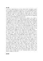간호학 - 건강운동의 기본원리, 종류, 강도, 지속시간, 빈도, 단계를 기술하고 실제 운동계획서 작성 후 실행, 평가-2