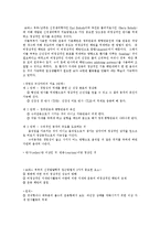 [소아치료] 뇌성마비 환자에게 적용하는 Bobath 치료방법-2